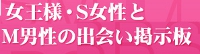 家畜人 女王様と奴隷